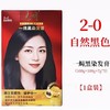光明染发霜-自然黑色 商品缩略图0
