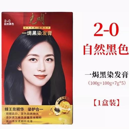 光明染发霜-自然黑色 商品图0