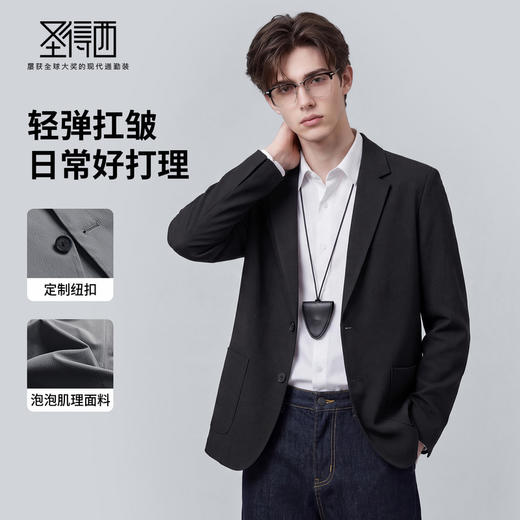 【高弹舒适】圣得西西装男外套2026新款春季商务休闲通勤薄款上衣 商品图1