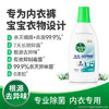 滴露（Dettol）内衣裤消毒除菌液750ml衣物99.9%灭真菌杀菌儿童衣服可配洗衣液 /家庭清洁/纸品 /衣物清洁 /除菌剂 商品缩略图6