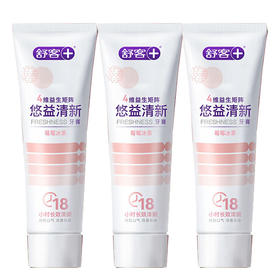 舒客 悠益清新牙膏莓莓冰茶120g*3支 sk3yxmb