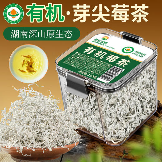 神农金康有机莓茶100g 特级野生降三月新茶高搭湖南永顺莓茶 商品图0