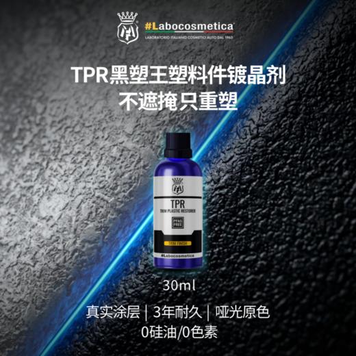 Labo TPR黑塑王塑料件镀晶剂30ml 商品图1