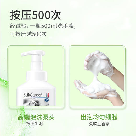 蔬果园 茶泡泡清香洗手液500ml*3 6970470335664-2 商品图2