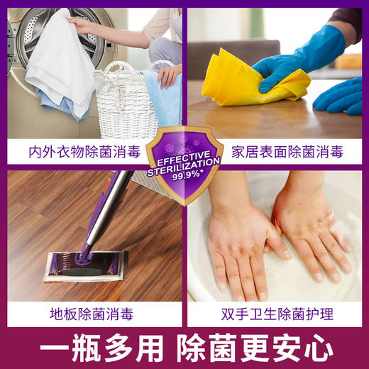 Veemill维妙 衣物+家庭环境除菌液1.2L*2瓶 CH01 商品图3