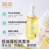 润本 青少年控油蓬松洗发水380ml 6971435254594 商品缩略图3