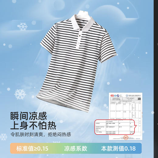 半身缘男装 夏季7A抗菌瞬间凉感防蚊翻领商务短袖POLO衫PY46 商品图1