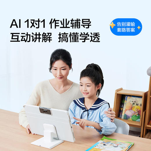 科大讯飞 AI学习机 T90 PRO 商品图3
