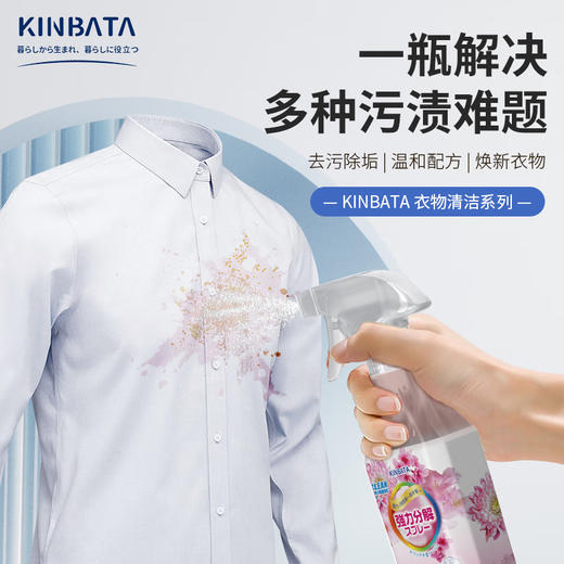 KINBATA 衣物去渍喷雾350ml N-795 商品图3