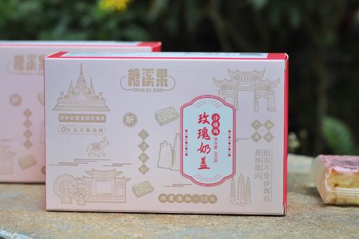 【仅月末3天】云南玫瑰奶盖沙琪玛   200克/盒 （8块左右） 商品图1