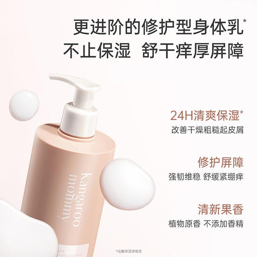 【高保湿身体乳】 润肤乳补水保湿滋润全身护肤 莹润保湿修护身体乳250g/400g 商品图2