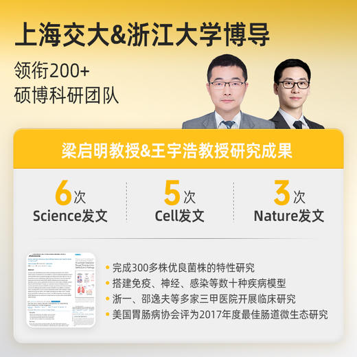⁶近效清仓79元10盒【吉布森肠寿菌】V9+干酪乳酪杆菌Zhang+植物乳植杆菌PM001，每袋600亿活菌，效期到26年8月，5条/盒【上市公司】SS06-QTT-JBS 商品图1