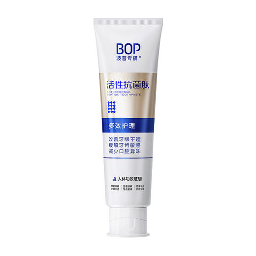 BOP 波普专研活性抗菌肽牙膏多效护理120g 6972682694263 商品图4