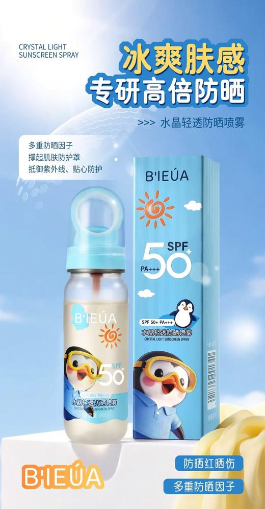 小蝌蚪-企鹅墩墩婴童乳系列，儿童 商品图5