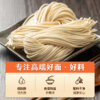 【胖东来同款 配料干净0添加低脂肪】五味麦社0脂健身代餐主食轻食减脂期控卡 家常面400g*4袋 商品缩略图3
