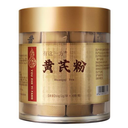 【官方正品】云南白药有这一方黄芪粉2g*30袋中药材黄芪打细粉黄氏甘肃 商品图0