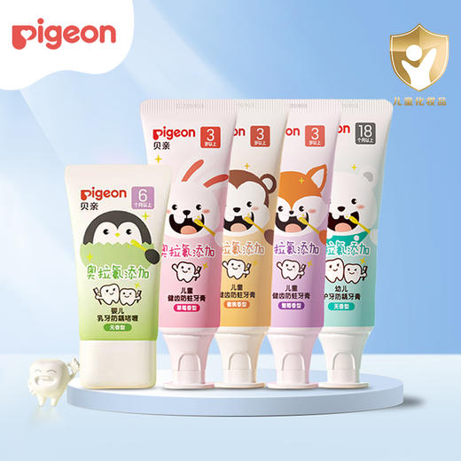 【奥拉氟添加】贝亲牙膏婴儿童宝宝牙刷乳牙啫喱微氟防蛀牙清洁牙齿预防龋齿水果味无香型 商品图0