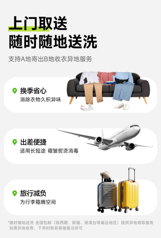 衣鞋任洗套餐 顺丰上门（适用于单品2000元以下衣鞋）【CS】 商品图1