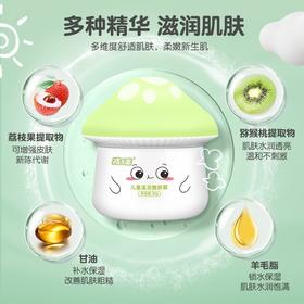 孩儿面儿童滋润嫩肤霜