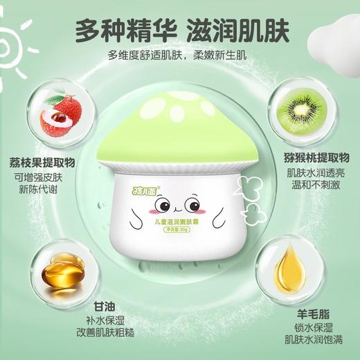 孩儿面儿童滋润嫩肤霜 商品图0