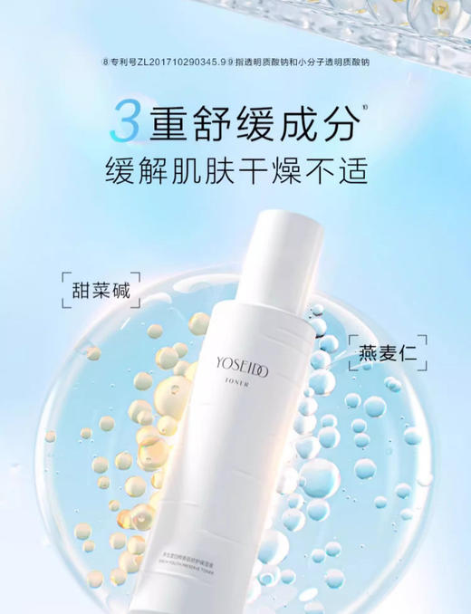 养生堂白桦新肌修护保湿液 商品图5