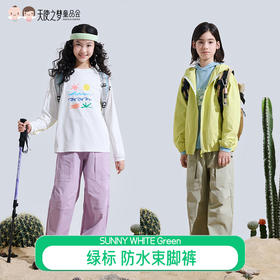 【代发】绿标童装防水束脚裤儿童休闲运动裤子