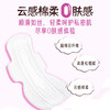 猫小菲 小轻芯加长夜用卫生巾330mm4片 MXF361616x3 商品缩略图3