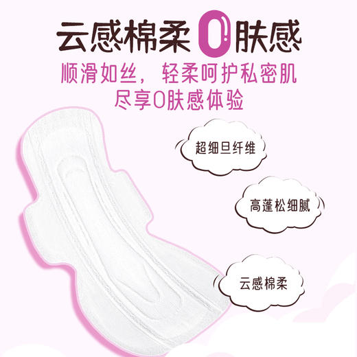 猫小菲 小轻芯加长夜用卫生巾330mm4片 MXF361616x3 商品图3