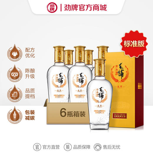 【标准版】500ml毛铺草本酒·金荞（多规格） 商品图0