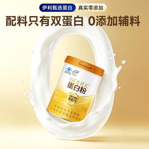 伊利健康科学蛋白粉300克*2罐礼盒装 商品图1