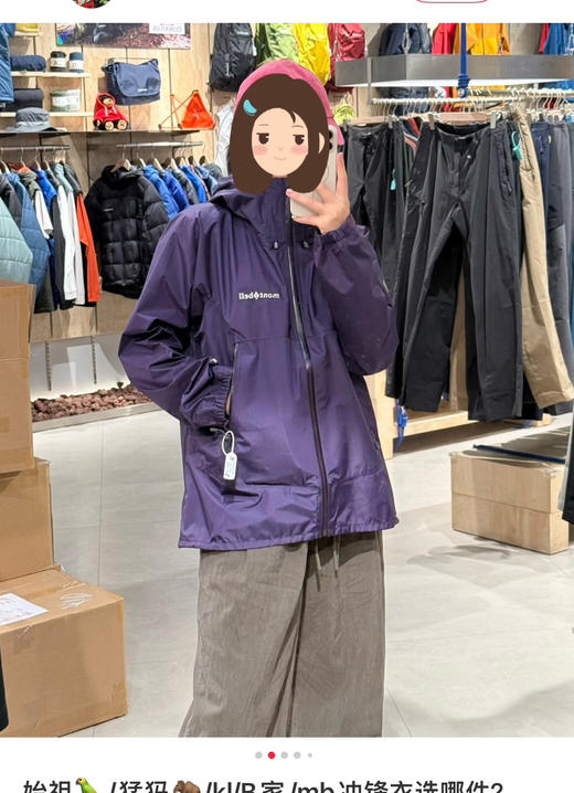 预售日单montbell“雨舞者冲锋衣032107 商品图14