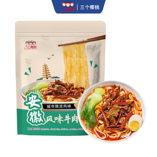 【城市限定风味安徽风味面条劲道自带料包】三个樱桃安徽风味牛肉板面218g*6袋 商品图3