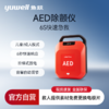 鱼跃AED除颤仪便携车载家用医用半自动体外心脏除颤器急救设备Y 商品缩略图0