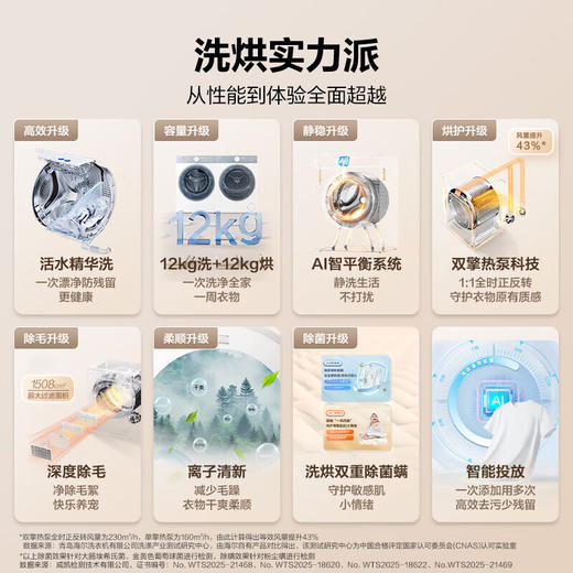 海尔（Haier）云溪55系列 大容量洗烘套装12KG滚筒洗衣机+热泵烘干机双擎XQG120-LE55DWU1+12kg55DW 商品图1