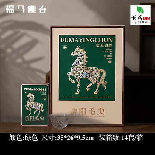 福马新春【绿.2听毛尖+玻璃杯】30元1套.整件14套 商品图0