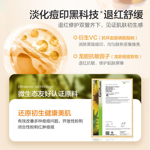 Seagilon森之露 控油祛痘沐浴露（彩盒）520ml 6930494504996 商品图4