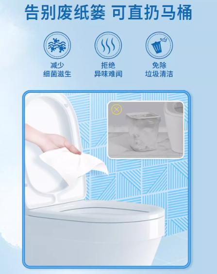 洁柔溶易抽厕纸水溶纸  可溶解速溶马桶纸抽纸卫生间专用悬挂式厕所卫生纸3.195 商品图1