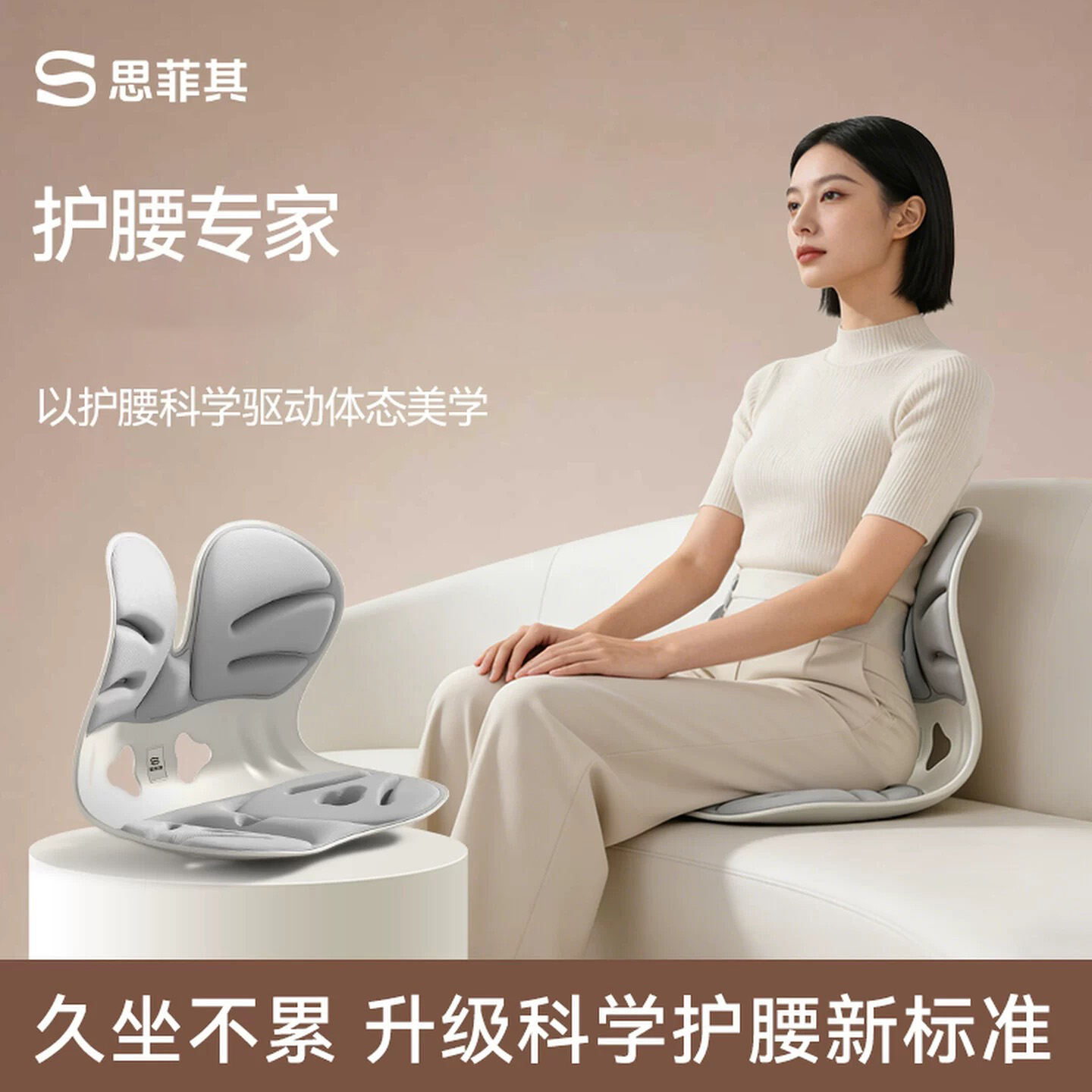 【矫正坐姿】思菲其人体工学护腰坐垫 分区承托 科学护脊护腰 舒适包裹腰椎 久坐不累