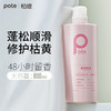 柏缇 柔润顺滑洗发露 800ml 4897054944840-1 商品缩略图4