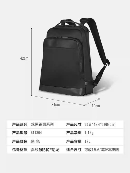 維氏軍刀 炫黑铝面系列 15英寸笔记本电脑双肩背包，黑色 611804 商品图5