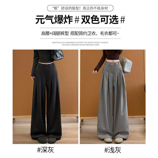 「老钱风~小众设计」条纹阔腿裤女春秋新款韩系设计感高腰显瘦垂坠感西装裤下装 商品图2