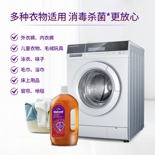 Veemill维妙 衣物+家庭环境除菌液1.2L*2瓶 CH01 商品图2