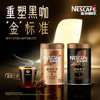 雀巢（Nestle）金牌中烘冻干速溶美式黑咖啡0糖0脂*健身燃减防困罐装75g 商品缩略图1
