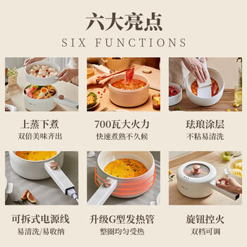 小熊（Bear）电煮锅 小电锅 电蒸锅 长柄 宿舍小锅 多功能锅辅食锅 学生泡面电煮锅小型1-2人P16M2 1.6L配蒸笼 商品图5