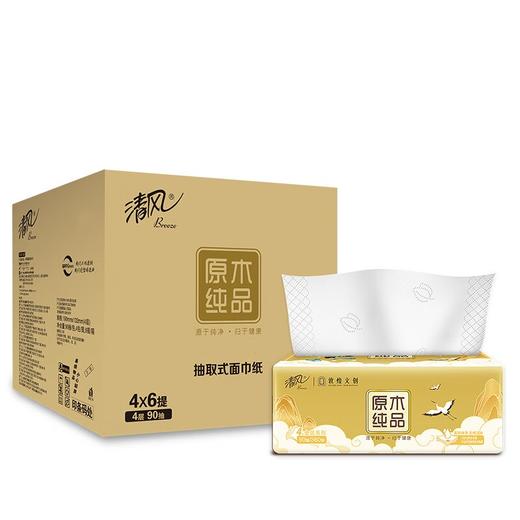 清风 原木纯品抽纸4层90抽24包(4包*6提)新旧款式随机 BR0CP90-24T 商品图0