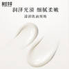 【买1送1】相宜本草至臻焕颜淡纹修护霜*50g 、水150ml、水乳组合 商品缩略图6