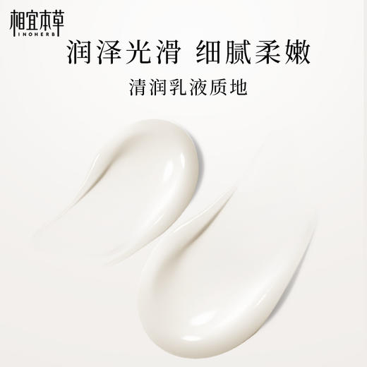 【买1送1】相宜本草至臻焕颜淡纹修护霜*50g 、水150ml、水乳组合 商品图6