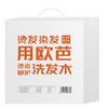 欧芭 洗护套盒（洗500g+护250g+精油50g) 6917921086669 商品缩略图0