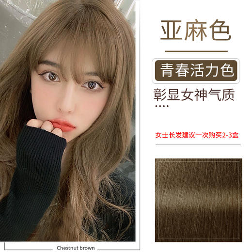 泡泡出彩 植物精油染发膏-亚麻色 6954435880161 商品图3