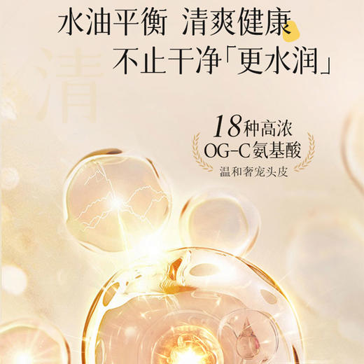 雨洁 森林木香去屑洗发水（控油蓬松）200ml YJ-002 商品图4